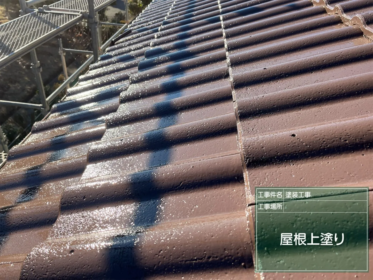 【川島町|一軒家】外壁塗装・セメント瓦屋根塗装のご依頼