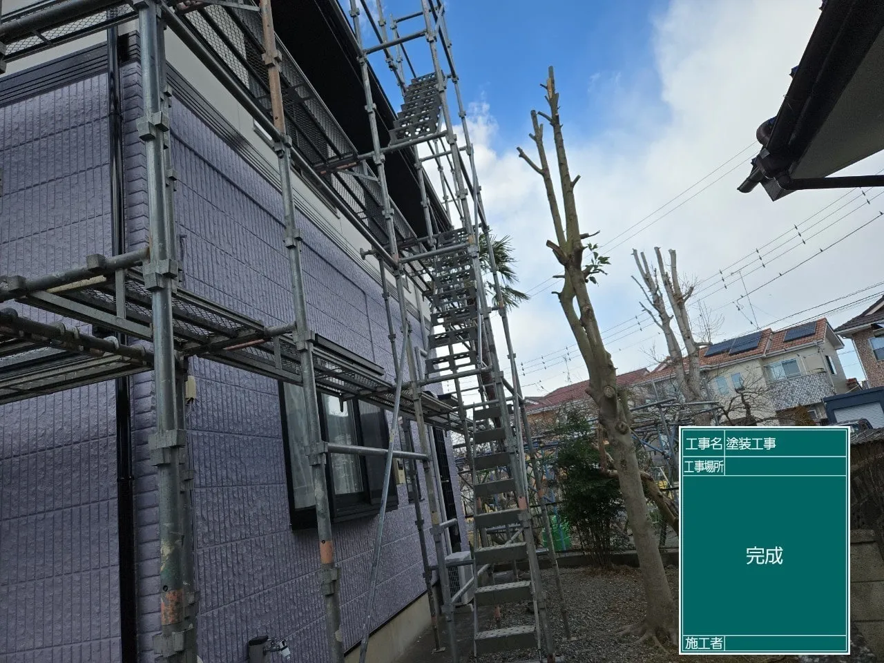 外壁塗装 完成