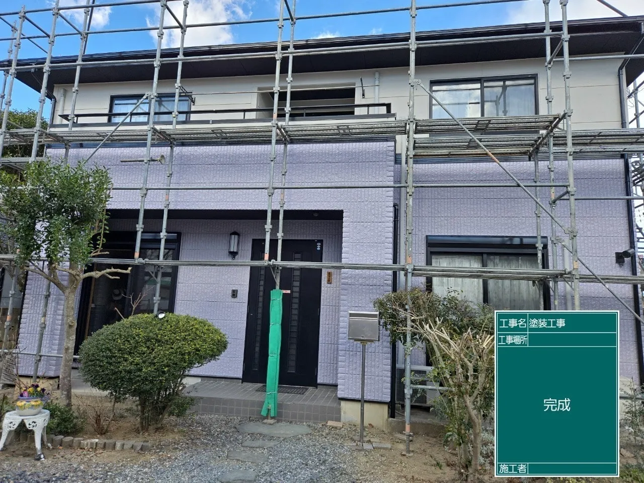 外壁塗装 完成