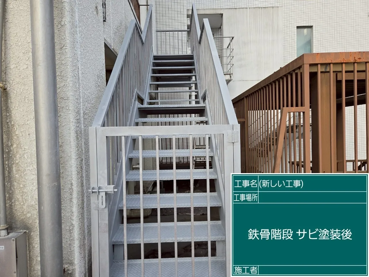 【川越市 | 駅ビル】鉄骨階段の塗装