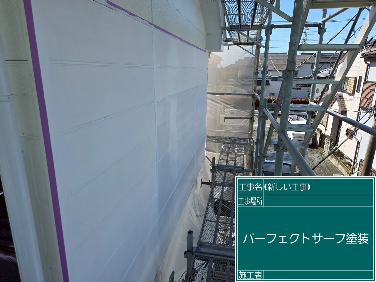 外壁塗装サーフ塗装