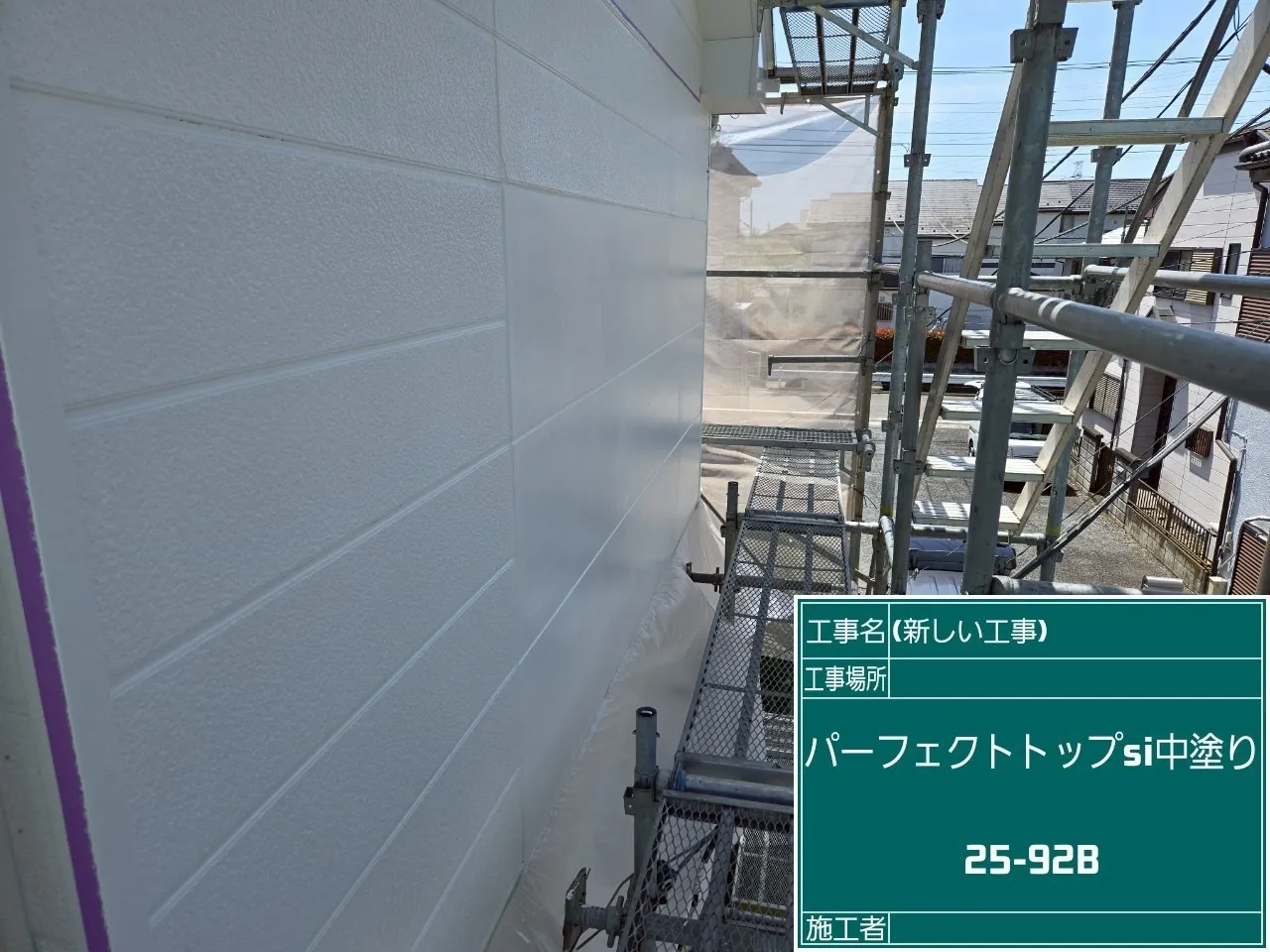 外壁塗装中塗り