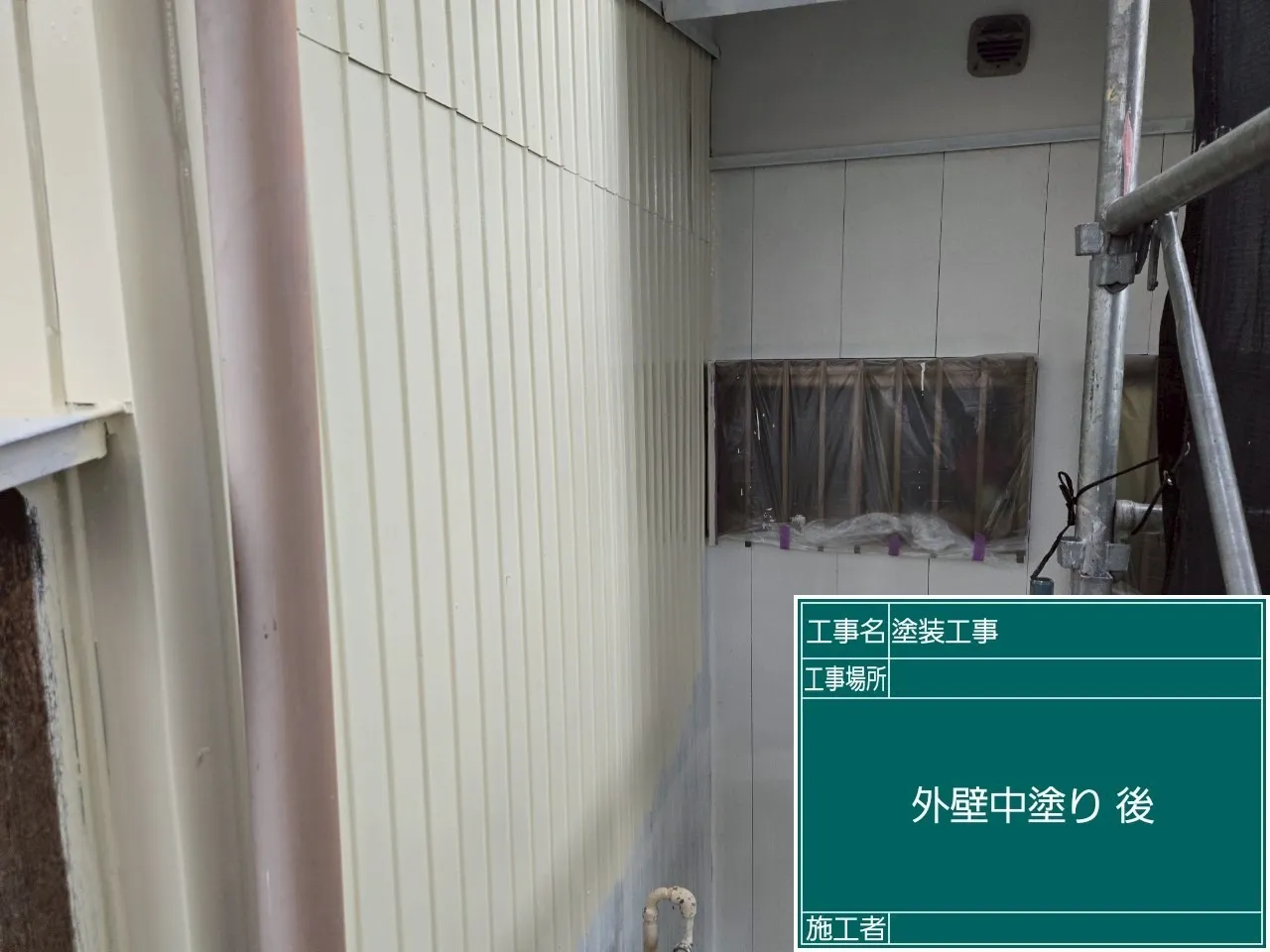 外壁中塗り後