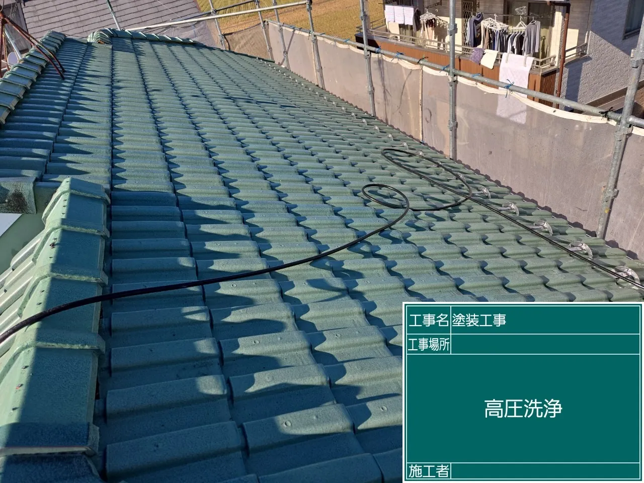 鴻巣市洗浄スタート