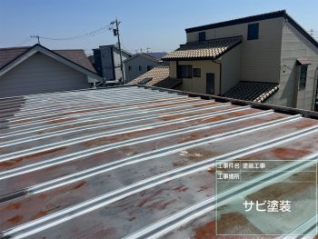 東松山市屋根塗装