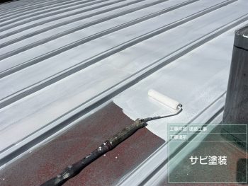東松山屋根塗装